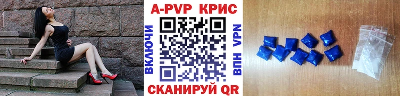 где найти   Заринск  A-PVP СК КРИС 