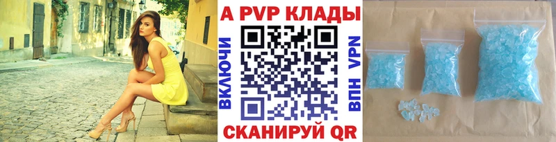 APVP Соль Заринск