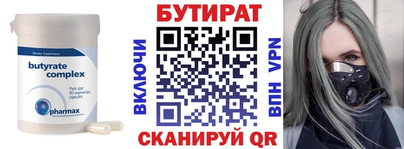 купить закладку  Заринск  МЕГА как войти  БУТИРАТ оксибутират 