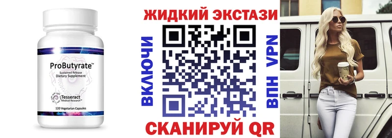 БУТИРАТ GHB Заринск