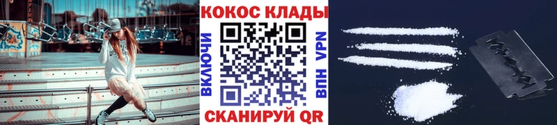 площадка официальный сайт закладка Заринск COCAIN 97%