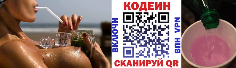 Codein Purple Drank  OMG как зайти  Заринск  магазин  наркотиков 